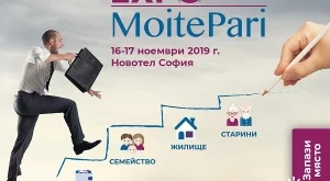 Можем ли да планираме сами личните си доходи ефективно?