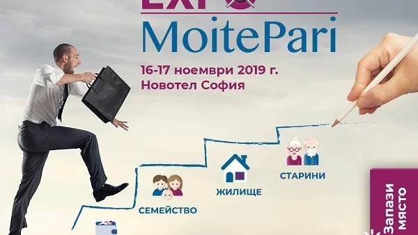 Можем ли да планираме сами личните си доходи ефективно?