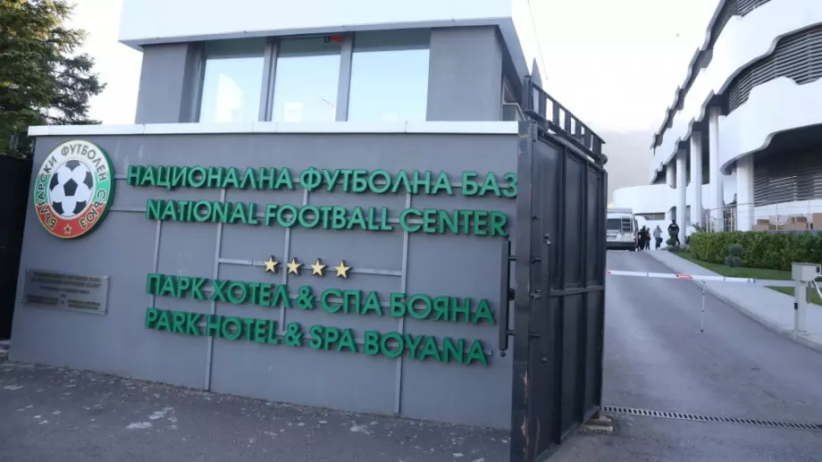Прокуратурата и Икономическа полиция започват проверка в БФС