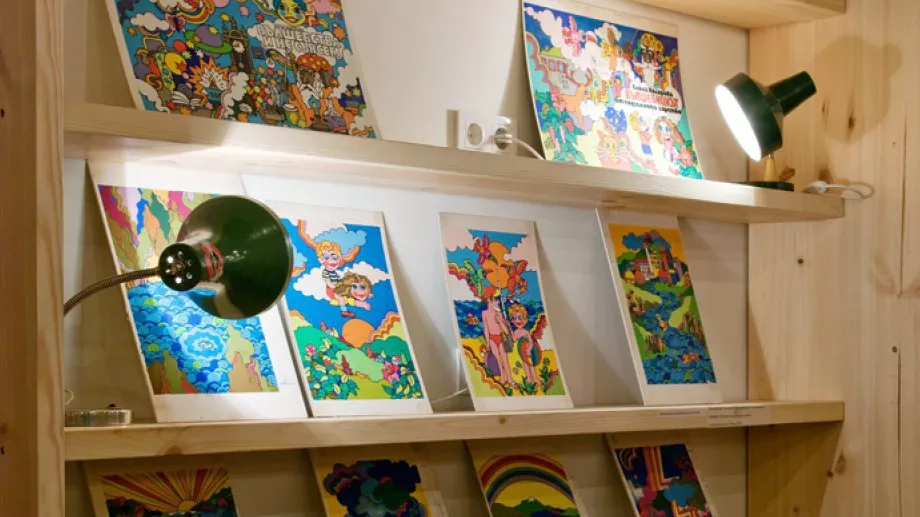 Детски книжки от времето на социализма