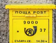 Софийска градска прокуратура извършва проверка на дейността на "Български пощи" 