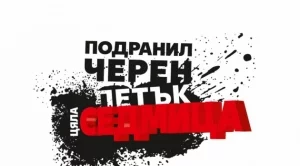 Черният петък идва по-рано в Kaufland с над 350 продукта и продължава цяла седмица