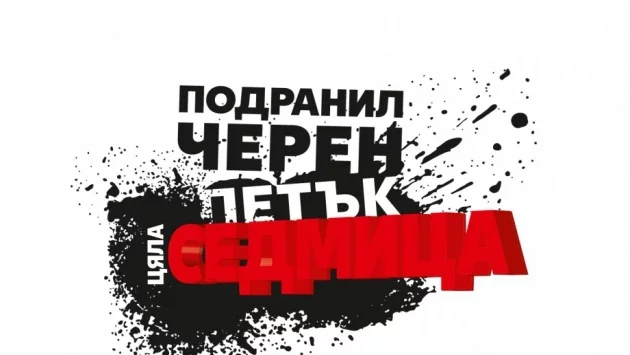 Черният петък идва по-рано в Kaufland с над 350 продукта и продължава цяла седмица