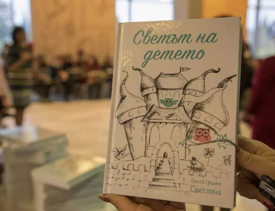 Международният ден на детската книга празнуваме на 2 април Датата