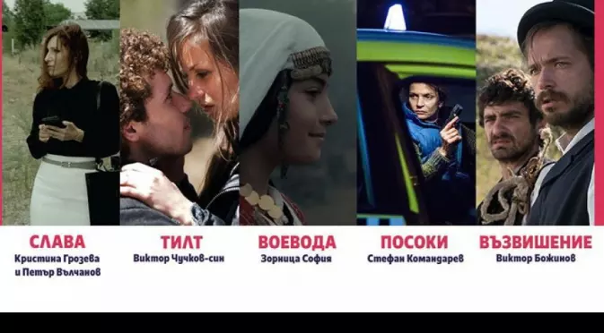 Чуй ме със сърцето - Българско кино за глухите хора