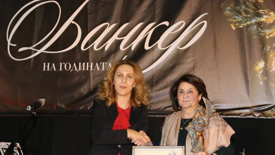 Виолина Маринова получи признанието "Банкер на годината 2019"