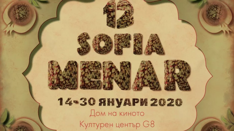 Sofia MENAR 2020