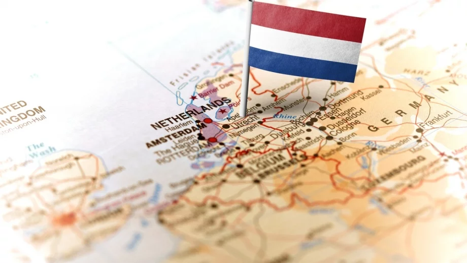 Холандия вече не съществува