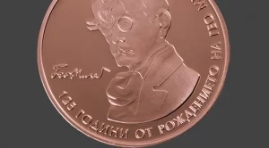 БНБ пуска юбилейна монета, посветена на Гео Милев (СНИМКИ)