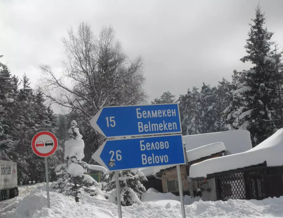 Блокираните 180 спортисти в базата „Белмекен“ са добре и тренират