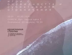 Изложба на Цветан Кръстев - игри с очевидността и субективните ограничения