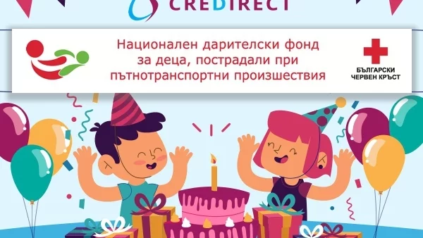 1 година успешно партньорство между БЧК и CreDirect