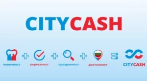 CITYCASH бърз кредит – надеждност и разбиране