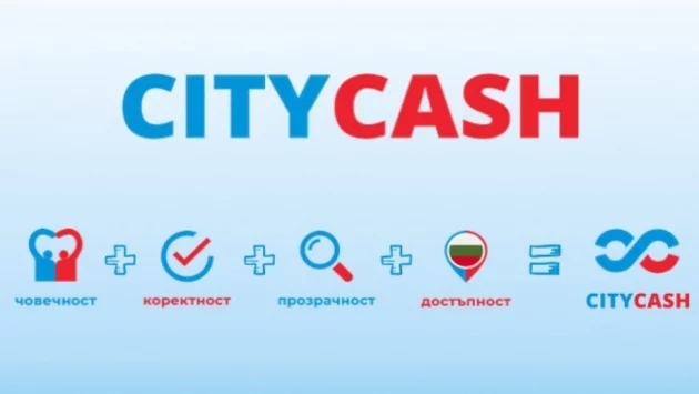 CITYCASH бърз кредит – надеждност и разбиране