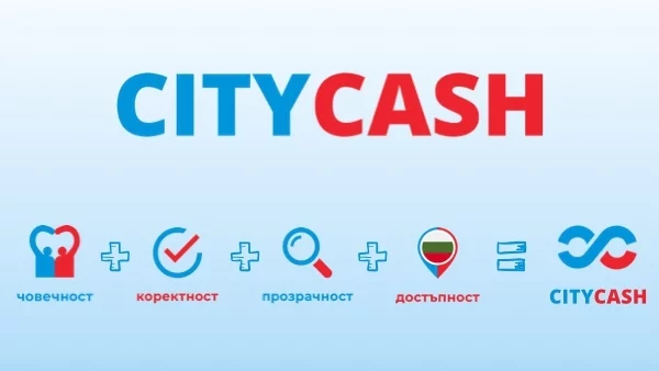 Бързите кредити на CITYCASH – гъвкави и бързи финансови решения за всеки