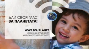 Часът на Земята 2020 мобилизира милиони "Гласове за планетата"