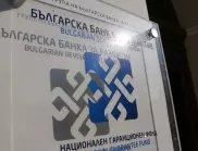 Росен Карадимов: Големи фирми няма да бъдат кредитирани от ББР