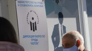 108 600 останаха без работа от началото на годината