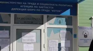 Кухи фирми източват големи суми за безработица