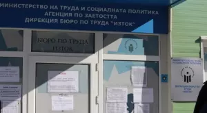 Записваме се в бюрата по труда с писмо или имейл