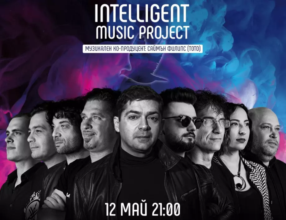 Голямото завръщане на “Intelligent Music Project” ще бъде на 12-ти май