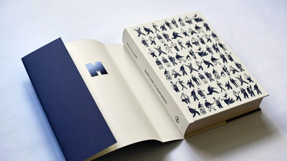 "Майстора и Маргарита" за първи път с български илюстрации