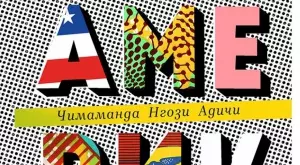 "Американа" - роман, който не се страхува да покаже юмрук