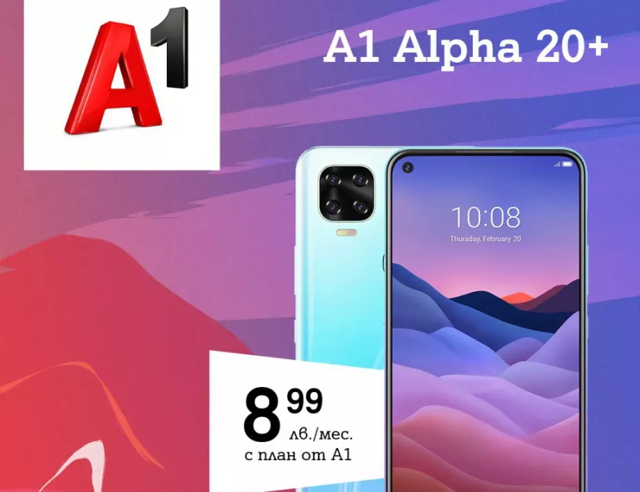 Новото поколение смартфони с бранда на А1 – A1 Alpha 20 и А1 Alpha 20+, излизат на пазара