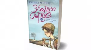 Първият български детски роман в ново издание