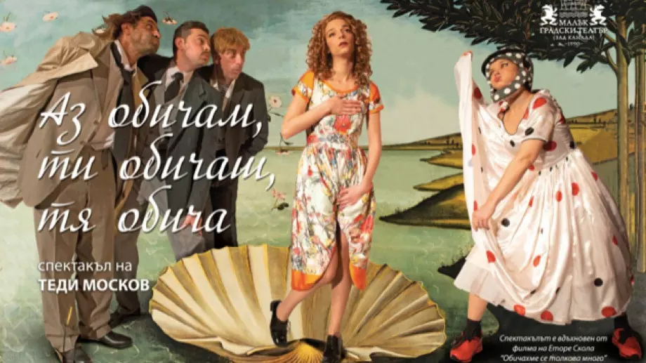 Силни постановки под открито небе на София Моно 2020 