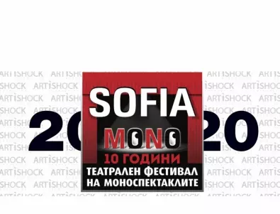 Театралният фестивал на моноспектаклите “СОФИЯ МОНО” с десето издание от 18 до 30 юни 2020