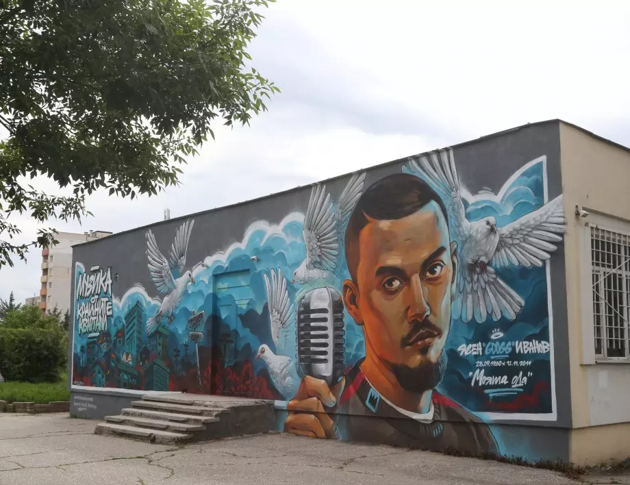 Izrisuvaha Uchilishe S Grafit V Pamet Na Rapra G Dogg