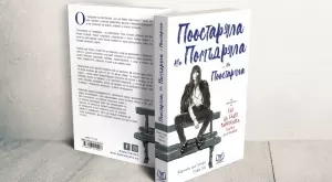 Излиза продължение на "Как да бъдеш парижанка където и да се намираш" 