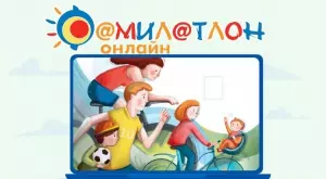 9 дни безплатни занимания за деца на "Фамилатлон"