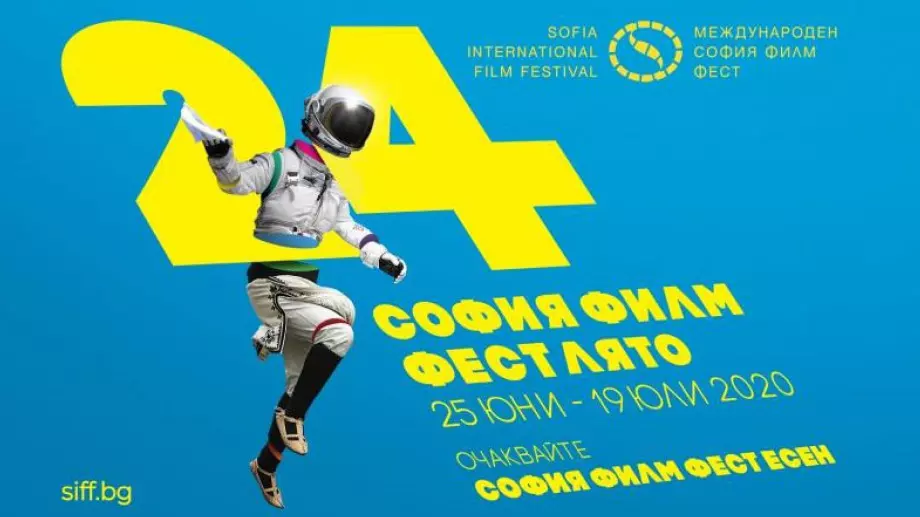 Носителят на "Оскар" "Паразит" открива СФФ Лято