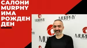 Салони за красота Murphy празнуват рожден ден!