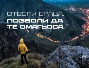 Враца отваря врати за туристи с нова платформа „Open Vratsa“