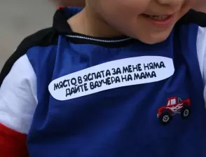 Родители на протест: Място в градина или ваучер за всяко дете