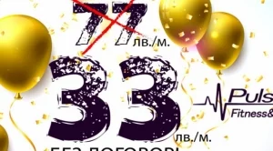 Pulse fitness & Spa по-достъпен от всякога