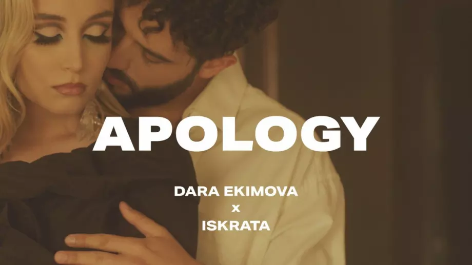 Холивудски лукс в новия хит на Дара Екимова и Искрен Тончев-Искрата