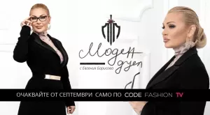 Български дизайнер променя човешки съдби в ново риалити предаване