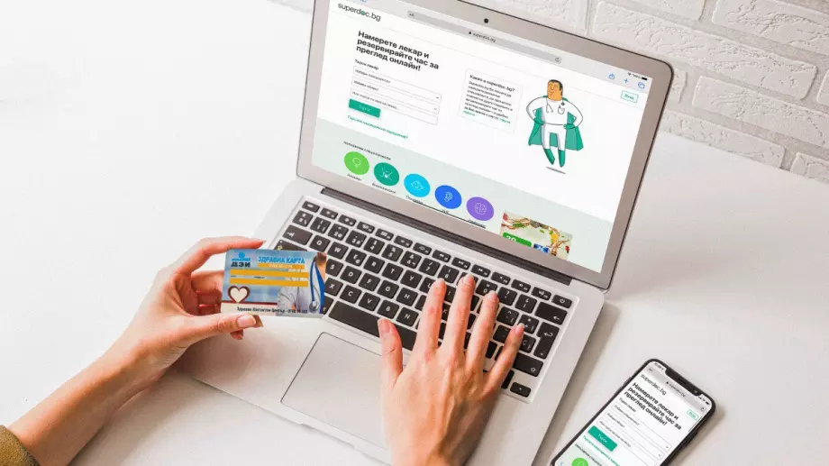 С ДЗИ намирате лекар и запазвате час онлайн