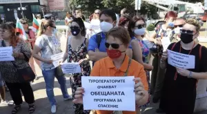 Важно за нуждаещите се от помощ туроператори