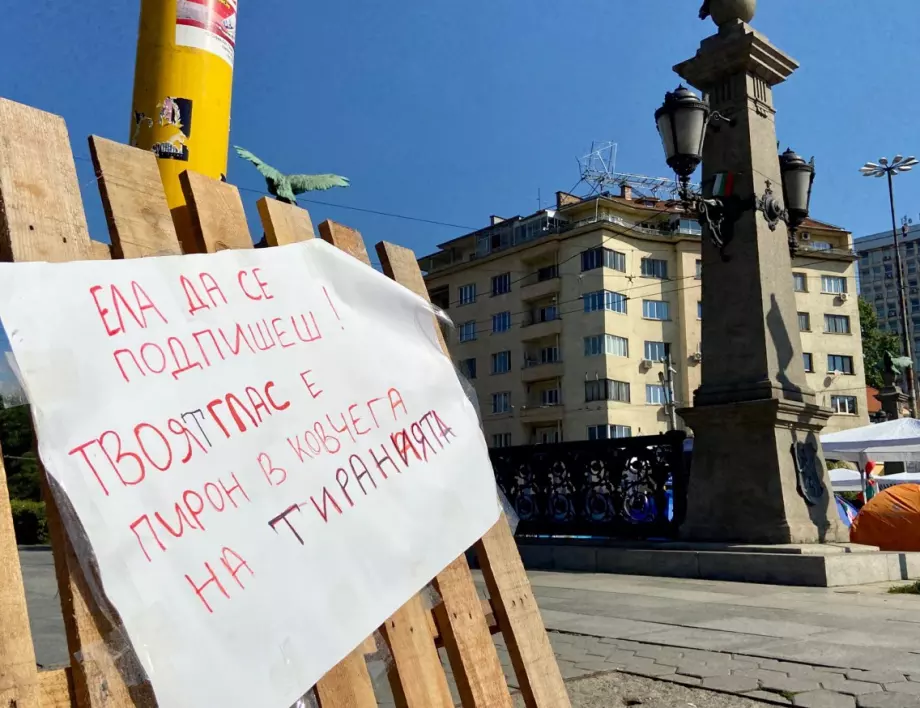 Протестиращи смениха тактиката - ще правят изненадващи блокади на институциите