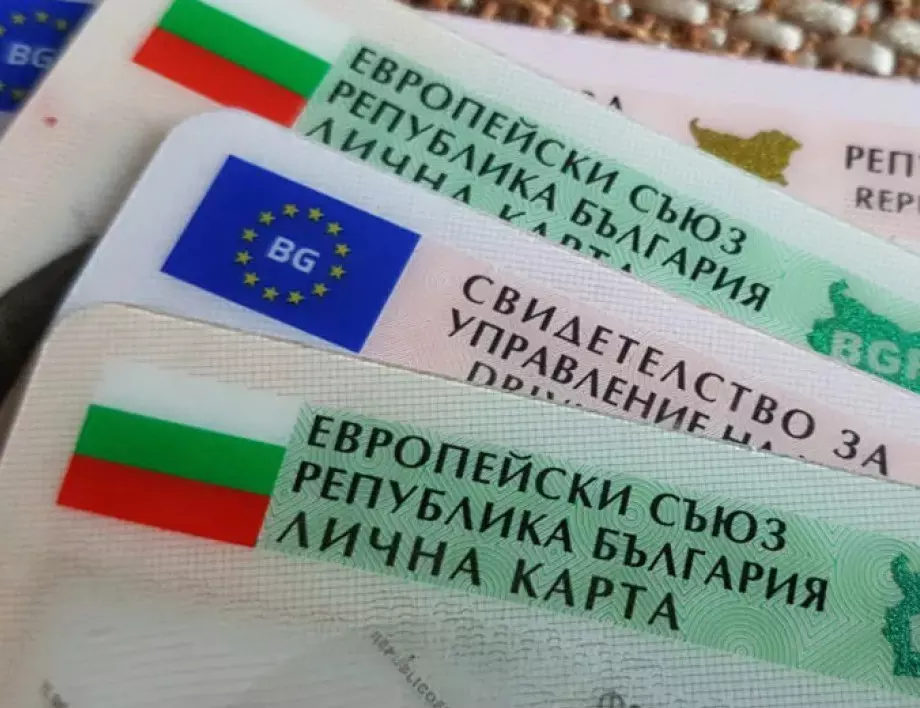 МВР отново издава удостоверения за гласуване на хората без валидни документи