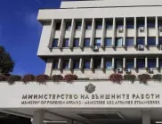България вече е член на Съвета на управляващите на МААЕ 