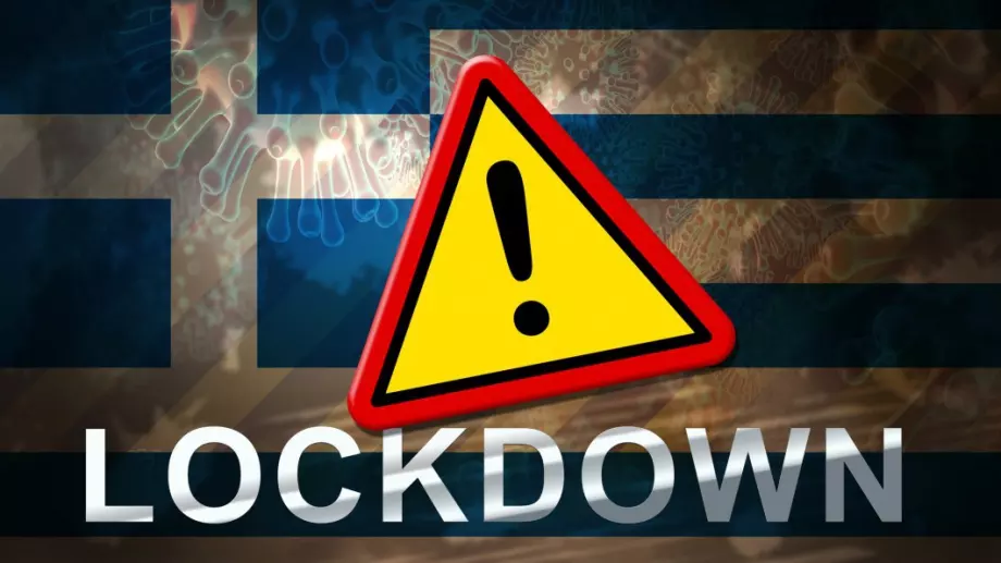 Гърция удължава забраната за влизане на граждани на трети страни до 8 февруари  