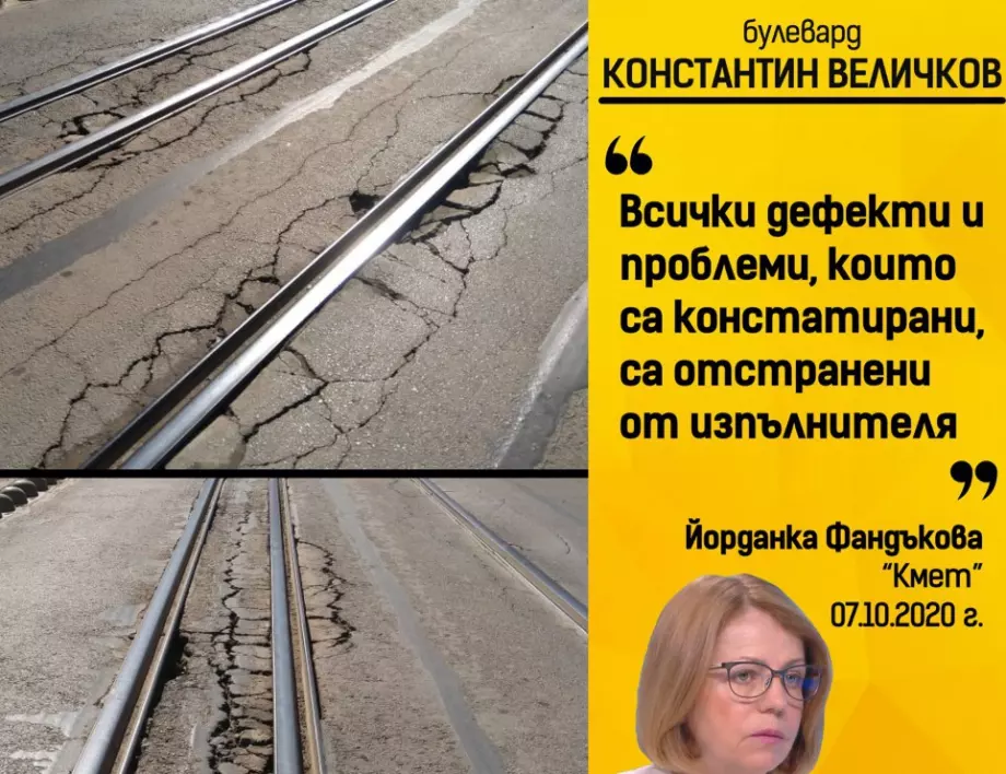 Спаси София: Фандъкова лъже за ремонтите по бул. Константин Величков (СНИМКИ)