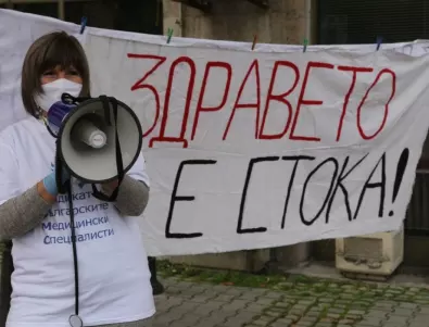 Медсестри от МБАЛ-Добрич излизат на протест: Искат заплатите им да достигнат 1 500 лв.