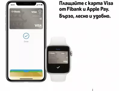Fibank представя на клиентите си с карта VISA услугата Apple Pay